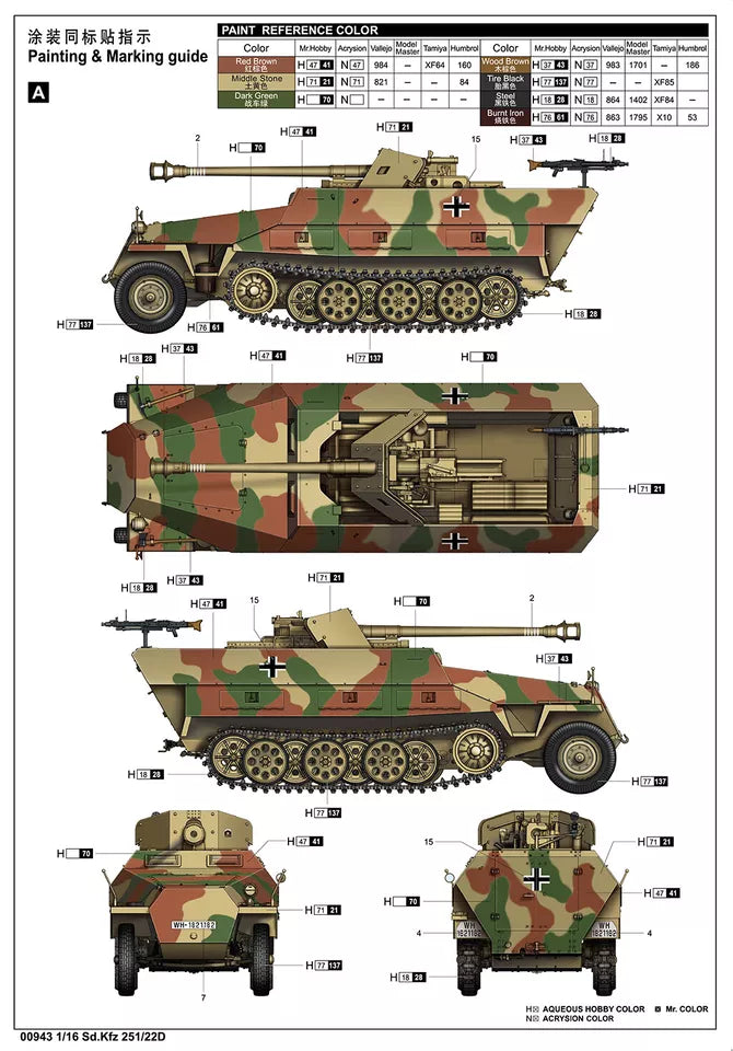 1/16 Sd.Kfz 251/22D Plastic Model Kit
